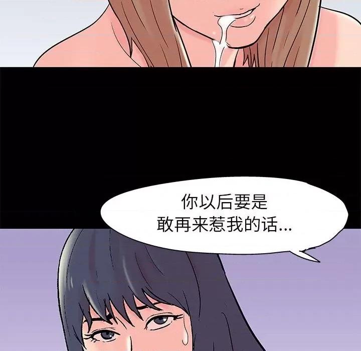 倒数计时100天 走不出的房间-第 34 话 第11页