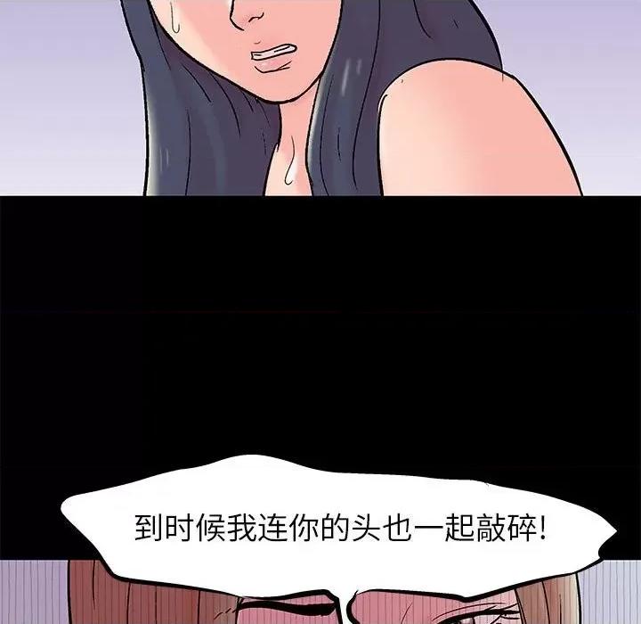 倒数计时100天 走不出的房间-第 34 话 第12页
