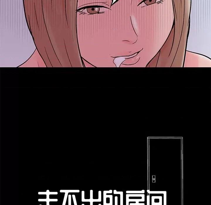 倒数计时100天 走不出的房间-第 34 话 第13页