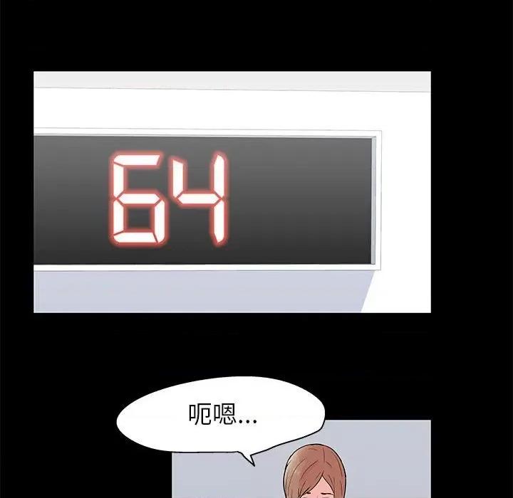 倒数计时100天 走不出的房间-第 34 话 第16页