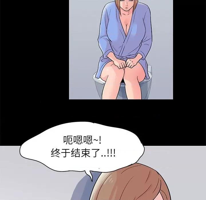 倒数计时100天 走不出的房间-第 34 话 第17页
