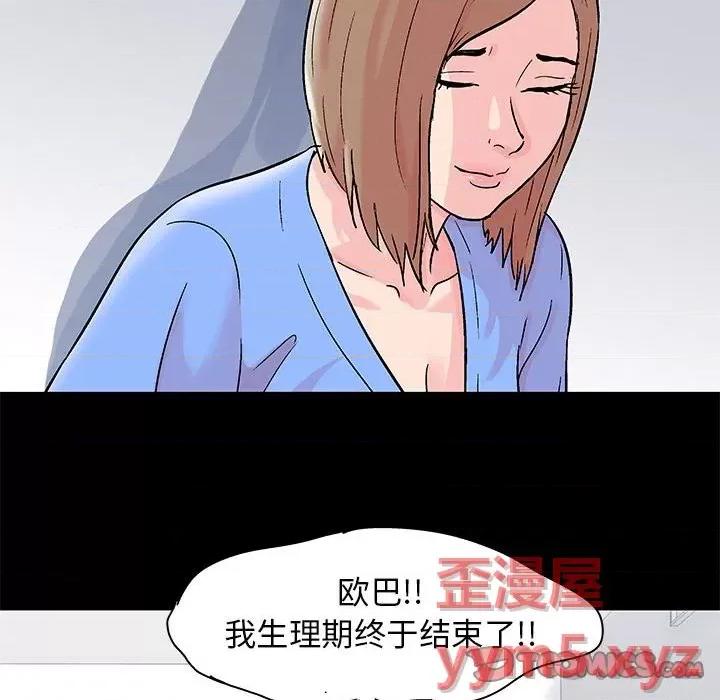 倒数计时100天 走不出的房间-第 34 话 第18页