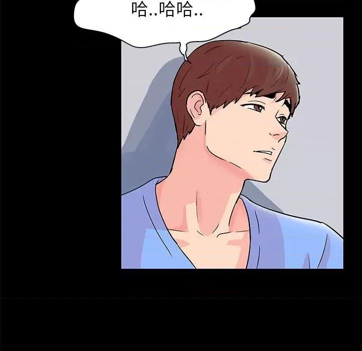 倒数计时100天 走不出的房间-第 34 话 第21页