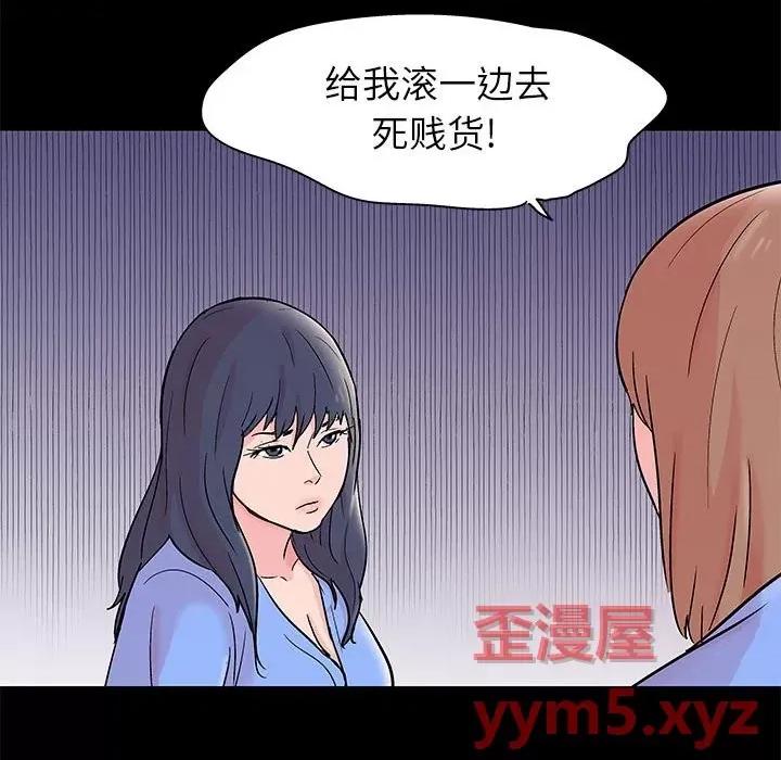 倒数计时100天 走不出的房间-第 34 话 第27页
