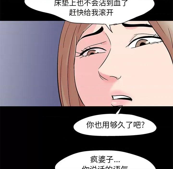 倒数计时100天 走不出的房间-第 34 话 第29页