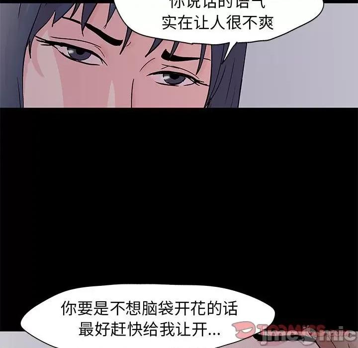 倒数计时100天 走不出的房间-第 34 话 第30页
