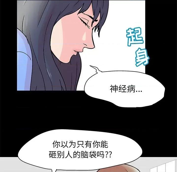 倒数计时100天 走不出的房间-第 34 话 第32页