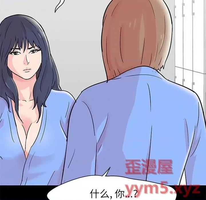 倒数计时100天 走不出的房间-第 34 话 第33页