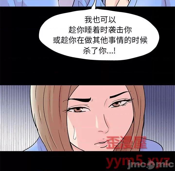 倒数计时100天 走不出的房间-第 34 话 第35页