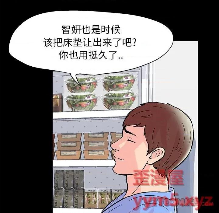 倒数计时100天 走不出的房间-第 34 话 第38页