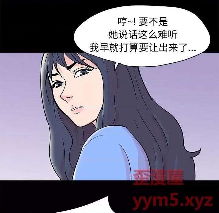 倒数计时100天 走不出的房间-第 34 话 第41页