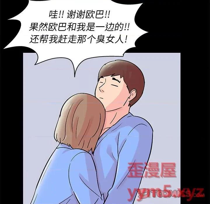 倒数计时100天 走不出的房间-第 34 话 第42页