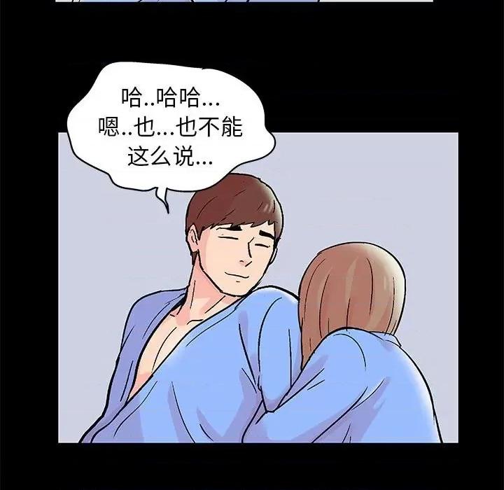 倒数计时100天 走不出的房间-第 34 话 第43页