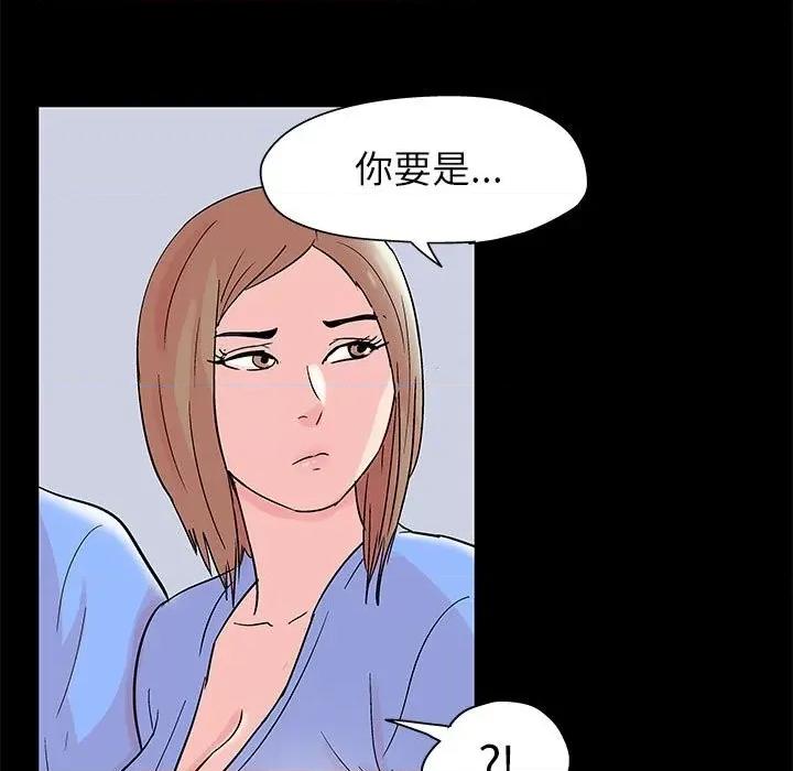 倒数计时100天 走不出的房间-第 34 话 第44页