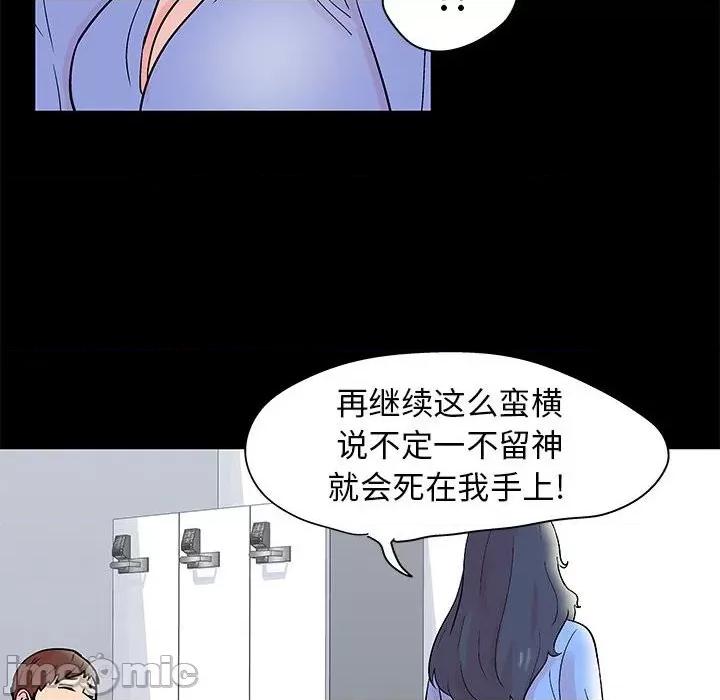倒数计时100天 走不出的房间-第 34 话 第45页