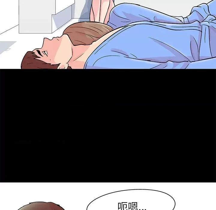 倒数计时100天 走不出的房间-第 34 话 第51页