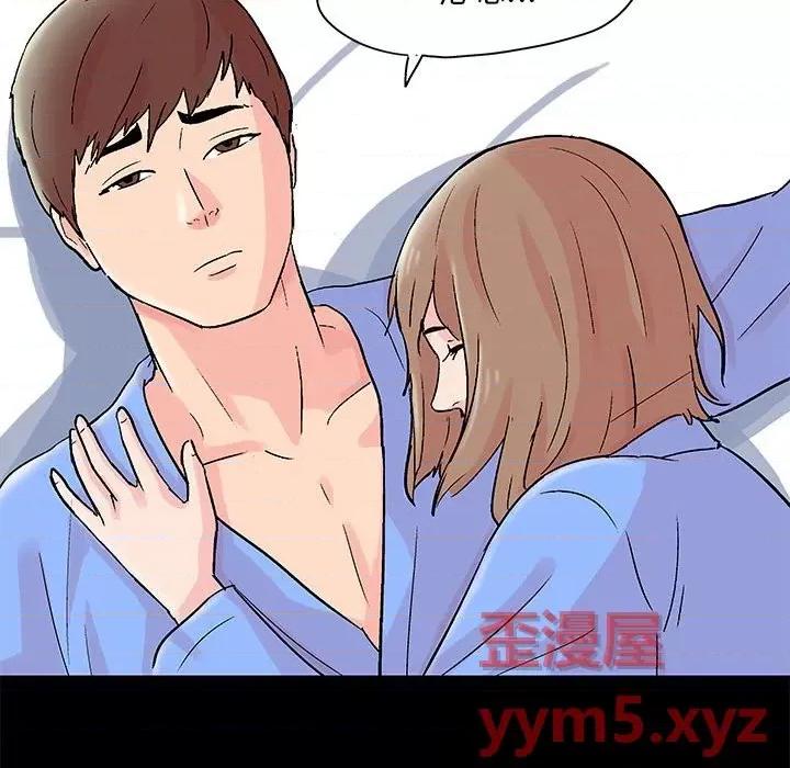倒数计时100天 走不出的房间-第 34 话 第52页