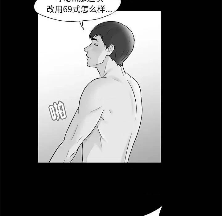 倒数计时100天 走不出的房间-第 34 话 第57页