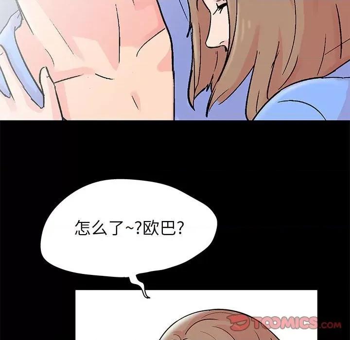 倒数计时100天 走不出的房间-第 34 话 第62页
