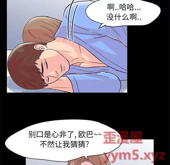 倒数计时100天 走不出的房间-第 34 话 第64页