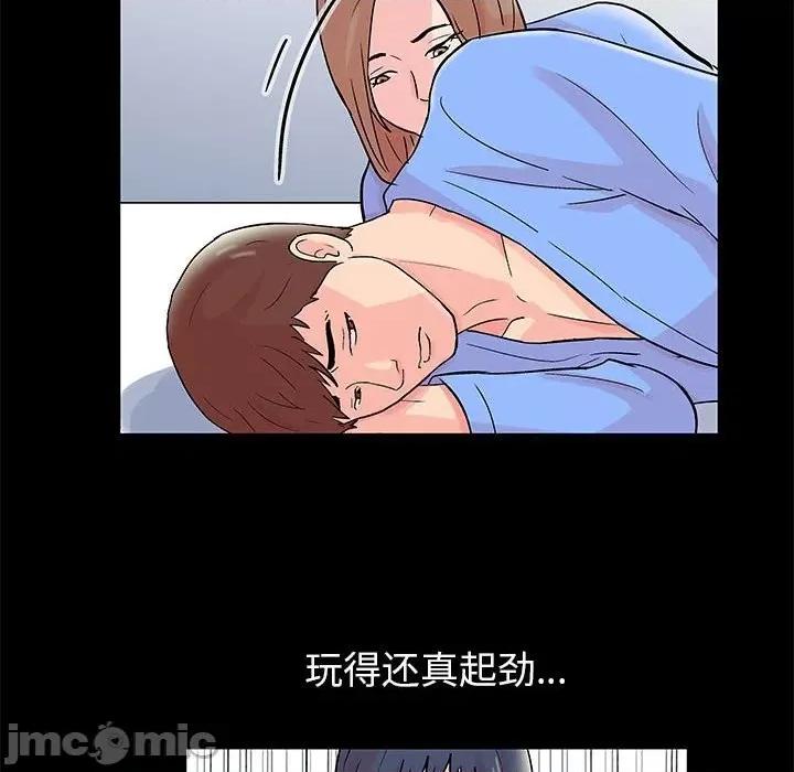 倒数计时100天 走不出的房间-第 34 话 第65页