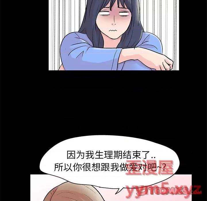 倒数计时100天 走不出的房间-第 34 话 第66页