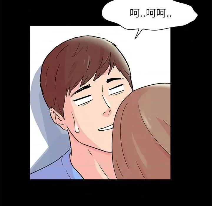 倒数计时100天 走不出的房间-第 34 话 第69页