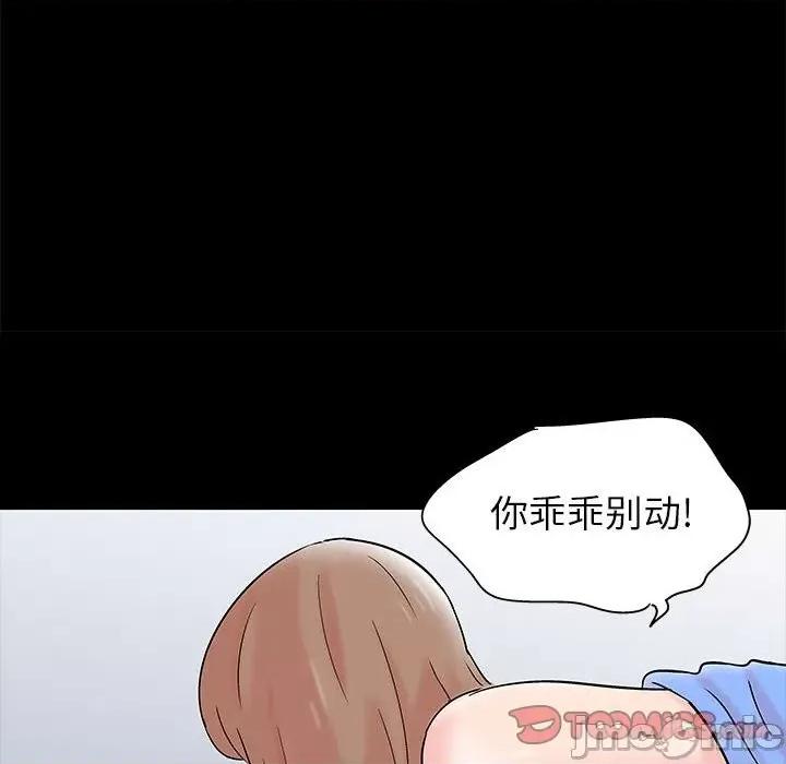 倒数计时100天 走不出的房间-第 34 话 第70页