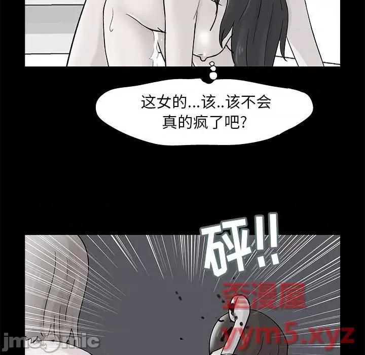 倒数计时100天 走不出的房间-第 34 话 第75页