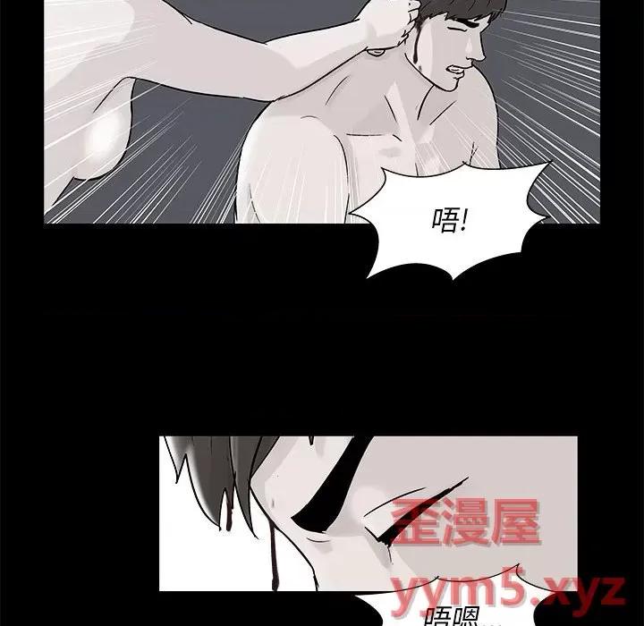 倒数计时100天 走不出的房间-第 34 话 第76页