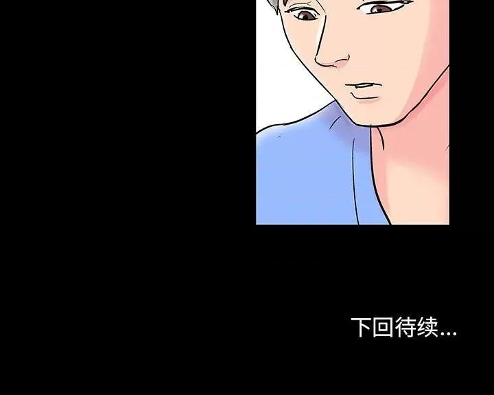 倒数计时100天 走不出的房间-第 34 话 第81页