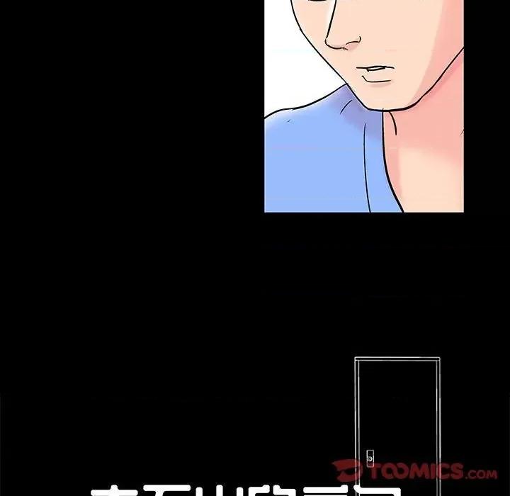 倒数计时100天 走不出的房间-第 35 话 第6页