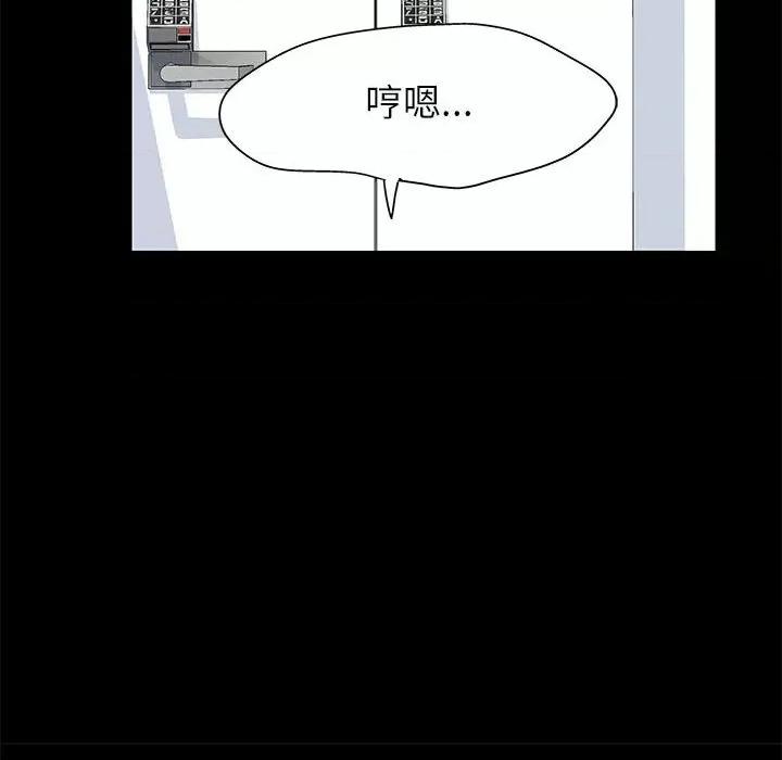 倒数计时100天 走不出的房间-第 35 话 第12页