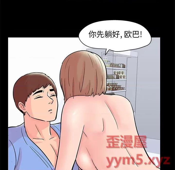 倒数计时100天 走不出的房间-第 35 话 第13页