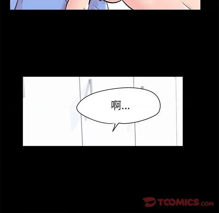 倒数计时100天 走不出的房间-第 35 话 第14页