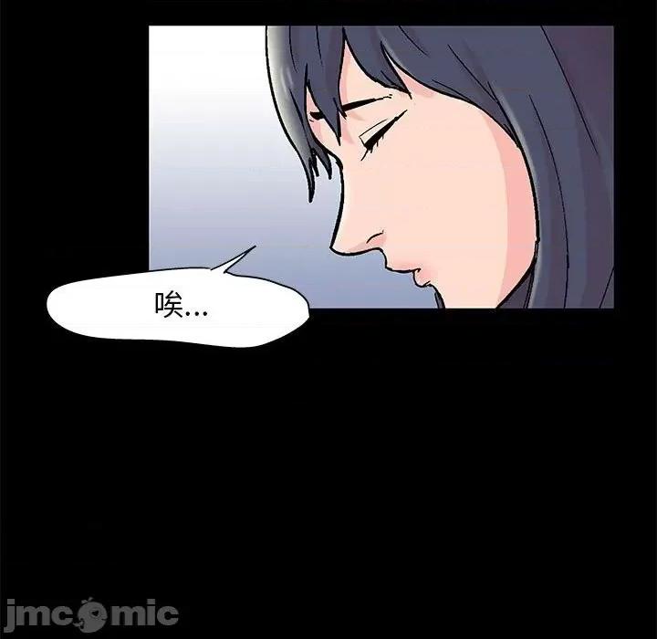 倒数计时100天 走不出的房间-第 35 话 第15页