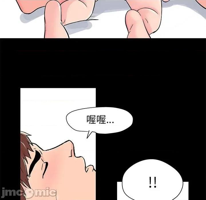 倒数计时100天 走不出的房间-第 35 话 第20页