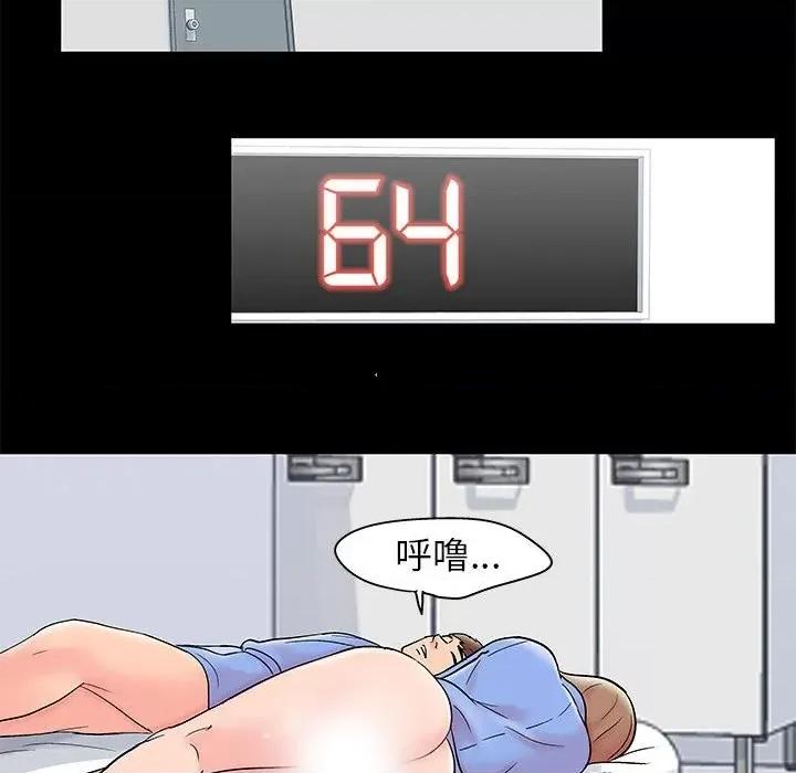 倒数计时100天 走不出的房间-第 35 话 第29页