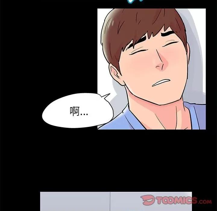 倒数计时100天 走不出的房间-第 35 话 第38页