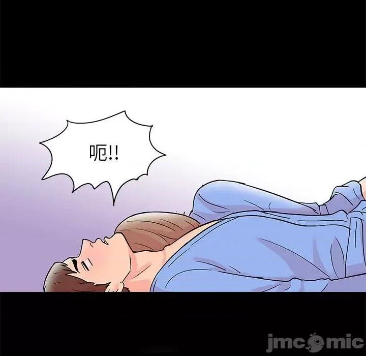 倒数计时100天 走不出的房间-第 35 话 第40页
