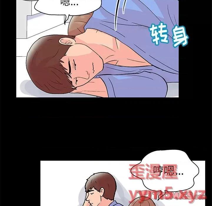 倒数计时100天 走不出的房间-第 35 话 第42页