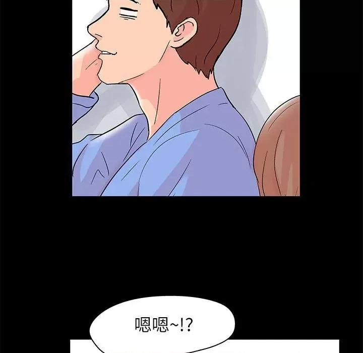倒数计时100天 走不出的房间-第 35 话 第44页