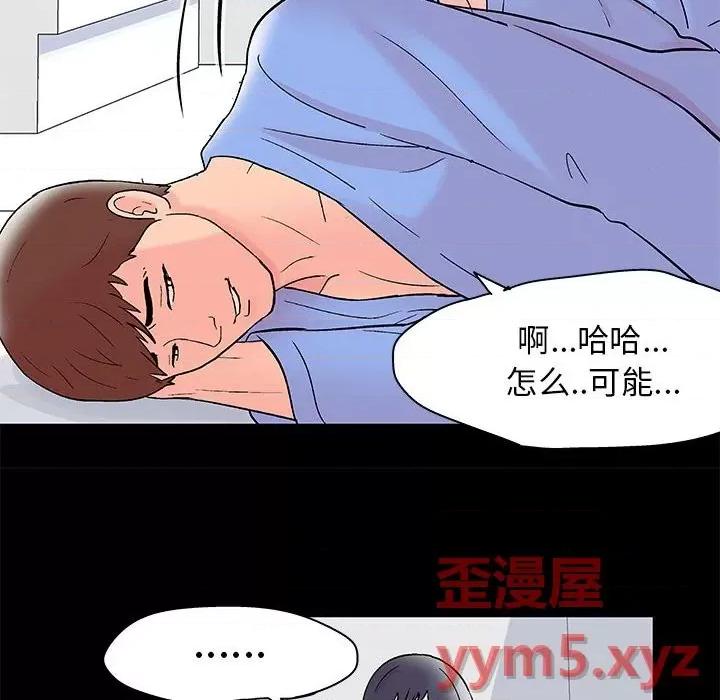 倒数计时100天 走不出的房间-第 35 话 第47页