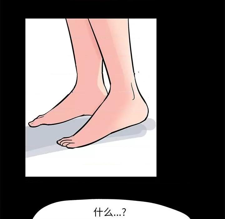 倒数计时100天 走不出的房间-第 35 话 第49页