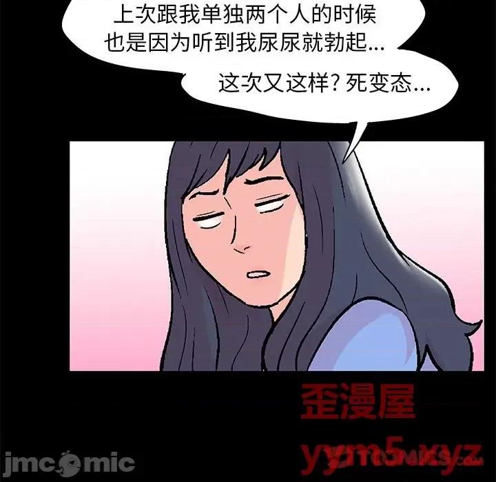 倒数计时100天 走不出的房间-第 35 话 第50页