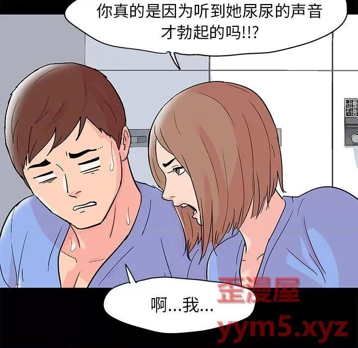倒数计时100天 走不出的房间-第 35 话 第52页