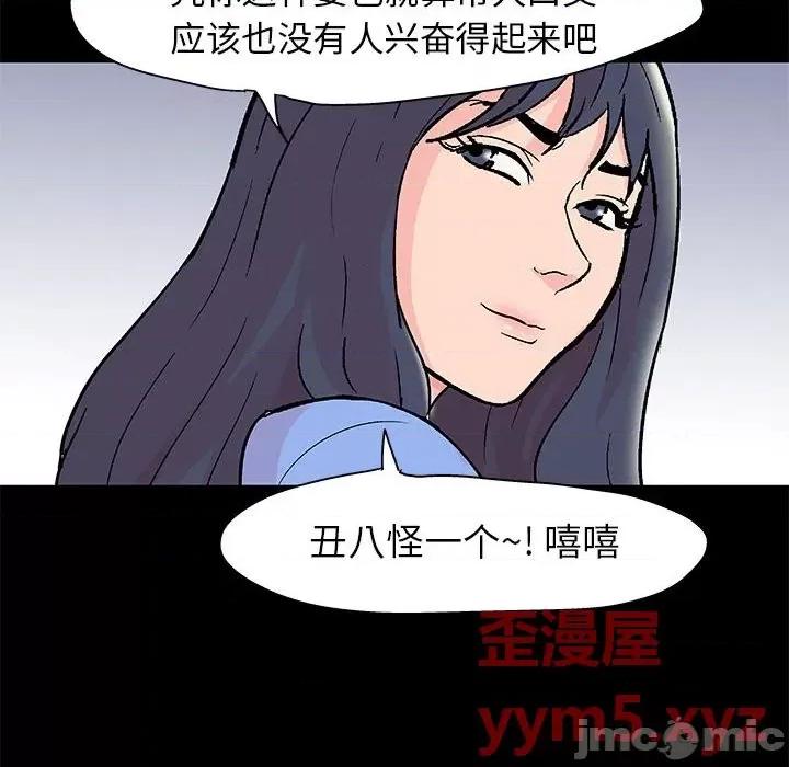 倒数计时100天 走不出的房间-第 35 话 第55页
