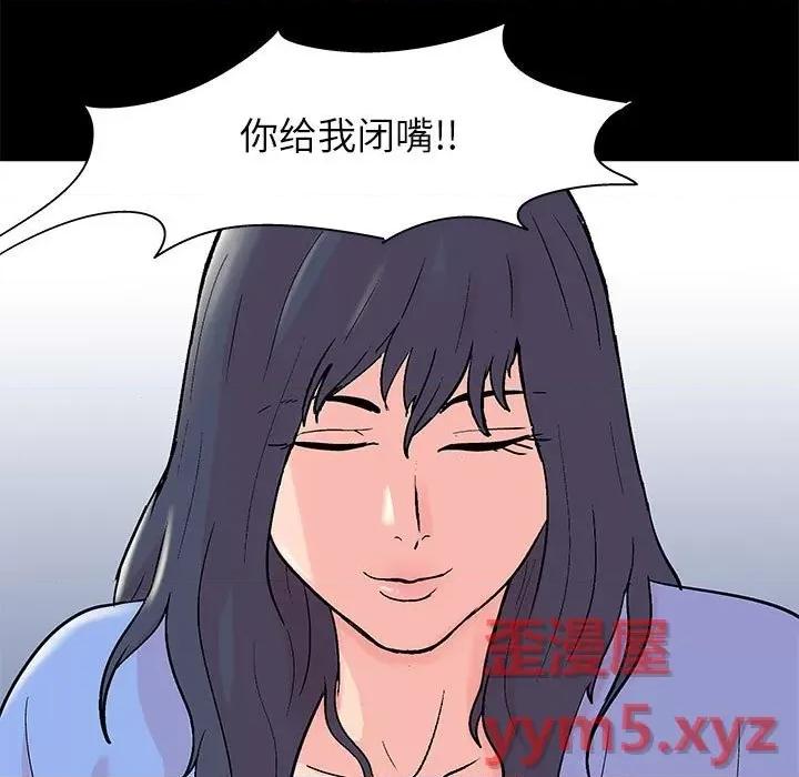 倒数计时100天 走不出的房间-第 35 话 第56页
