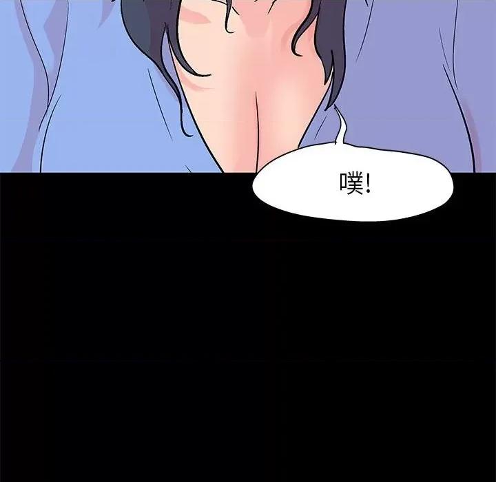 倒数计时100天 走不出的房间-第 35 话 第57页