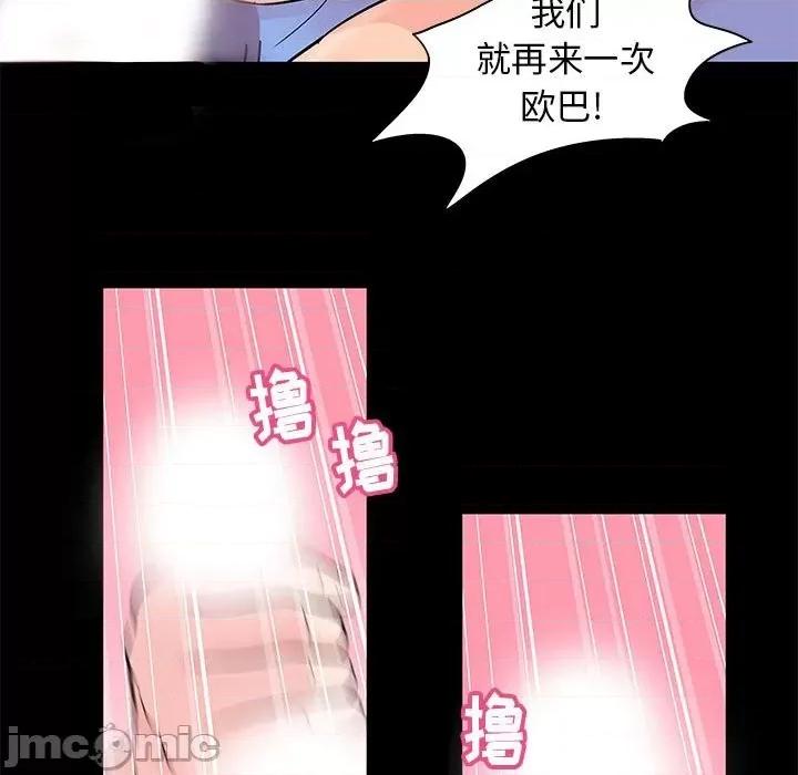 倒数计时100天 走不出的房间-第 35 话 第60页